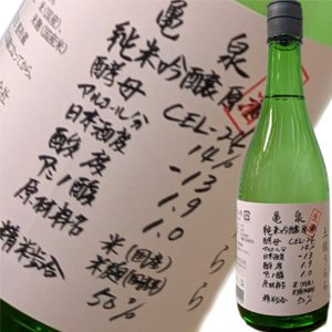 画像1: 【亀泉酒造】　亀泉　純米吟醸原酒CEL-24生酒　土佐うらら ※数量限定品