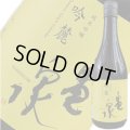 【亀泉酒造】　亀泉　純米吟醸 吟麓