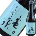 【亀泉酒造】　純米大吟醸 亀の尾 生酒 ※数量限定品720