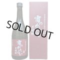 【宿毛酒造】宵かたらい 芋焼酎 25度 ※数量限定プレミアム焼酎