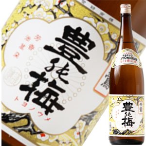 画像1: 【高木酒造】豊の梅  大杯の酒  楽鳳1800