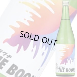 画像1: 【南酒造】南 カラクチ THE BOON！純米無濾過生原酒　