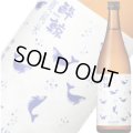【酔鯨酒造】　酔鯨 夏純米酒1800