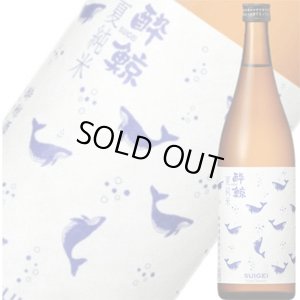 画像1: 【酔鯨酒造】　酔鯨 夏純米酒1800