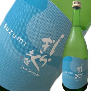 画像1: 【仙頭酒造】土佐しらぎく 涼み〜suzumi〜純米吟醸 ※季節・数量限定品