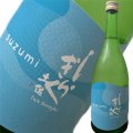 【仙頭酒造】　土佐しらぎく 涼み〜suzumi〜純米吟醸1800 ※季節・数量限定品