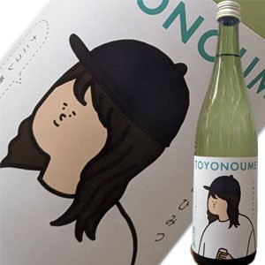画像1: 【高木酒造】　豊能梅 うめ子のひみつ (火入) ※数量限定品