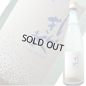 画像1: 【仙頭酒造】土佐しらぎく うすにごり微発泡酒　純米吟醸酒