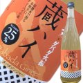 【浜川商店】美丈夫  本格辛口チューハイの素「蔵ハイ ダバダジンジャー」　