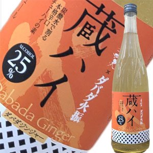 画像1: 【浜川商店】美丈夫  本格辛口チューハイの素「蔵ハイ ダバダジンジャー」　