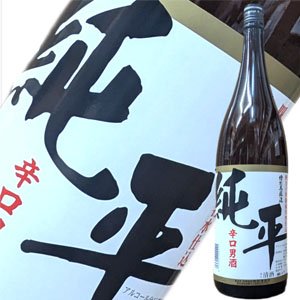 画像1: 【西岡酒造】　特別本醸造  辛口男酒  純平1800
