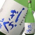【仙頭酒造】　土佐しらぎく  純米吟醸 山田錦