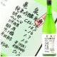 【亀泉酒造】　亀泉　純米吟醸原酒CEL-24生酒1800