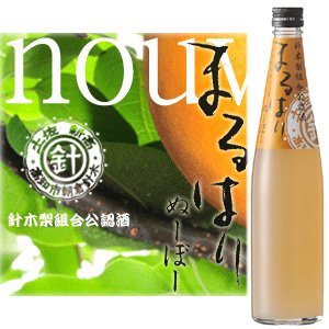 画像1: 【高木酒造】　針木新高梨のお酒　まるはりヌーボー〈お取り寄せ商品〉