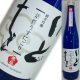 【高木酒造】 豊の梅　純米吟醸いとをかし　活性うすにごり　※特約店限定販売