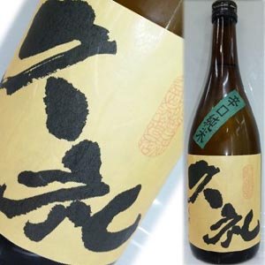 画像1: 【西岡酒造】辛口純米酒　久礼1800