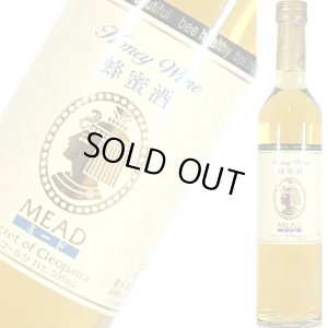 画像1: 【菊水酒造】ミード・クレオパトラ500
