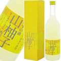 【司牡丹酒造】　司牡丹　山柚子搾り　ゆずの酒 