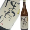 【仙頭酒造】　土佐しらぎく 純米酒ぼっちり1800