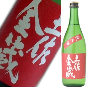 画像1: 【高木酒造】　純米酒　土佐金蔵