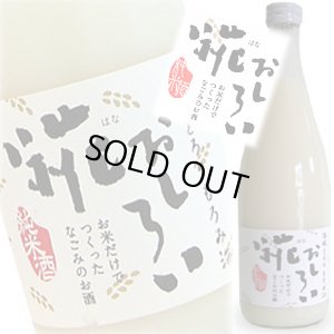 画像1: 【アリサワ酒造】　純米　糀おしろい1800