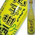 【西岡酒造】　久礼　仏手柑(ぶしゅかん)酒