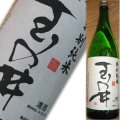 【南酒造】玉の井 特別純米酒1800