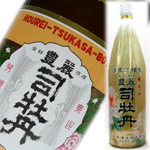 画像1: 【司牡丹酒造】　純米酒　豊麗　司牡丹1800